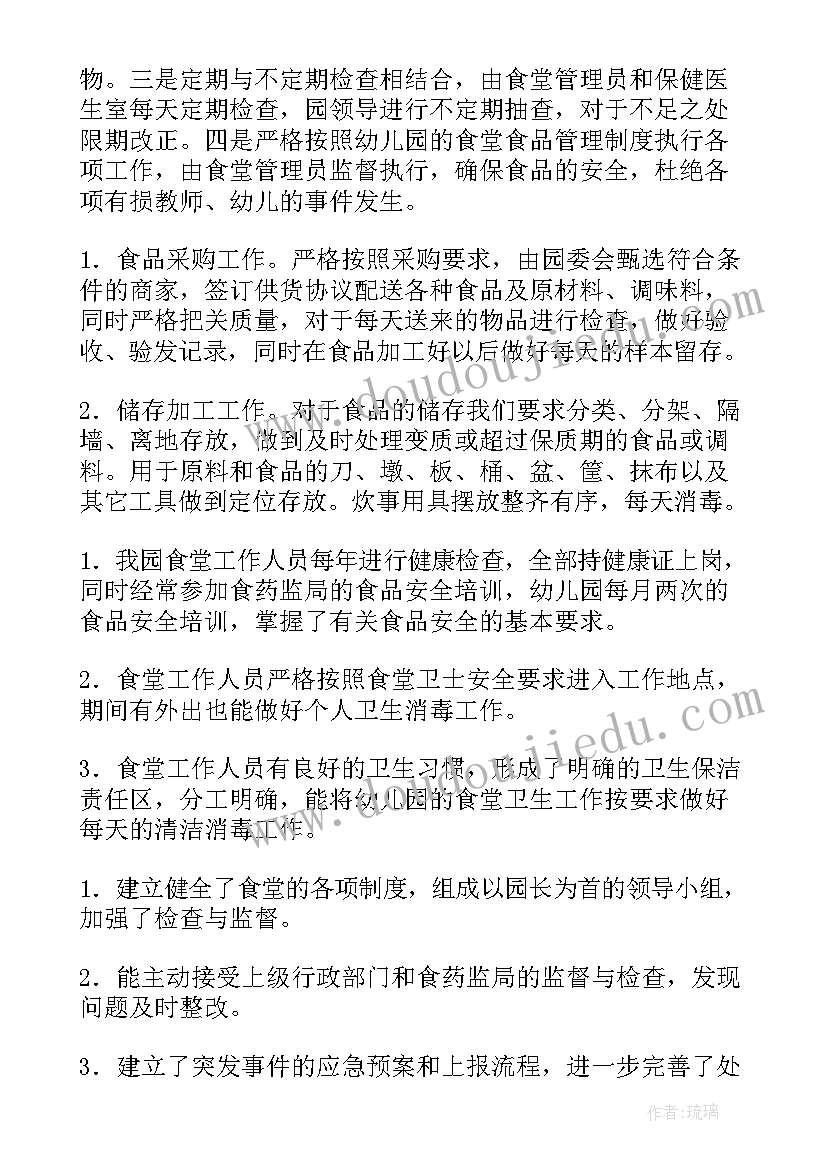 最新兔年活动方案幼儿园 兔年元宵节活动方案(优质10篇)