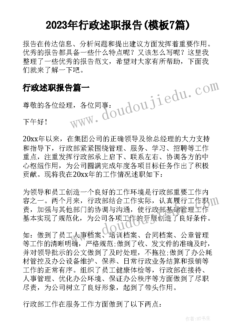 2023年邮政面试个人简历(通用5篇)