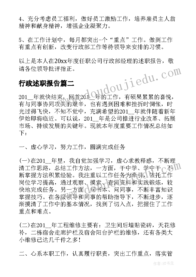 2023年邮政面试个人简历(通用5篇)