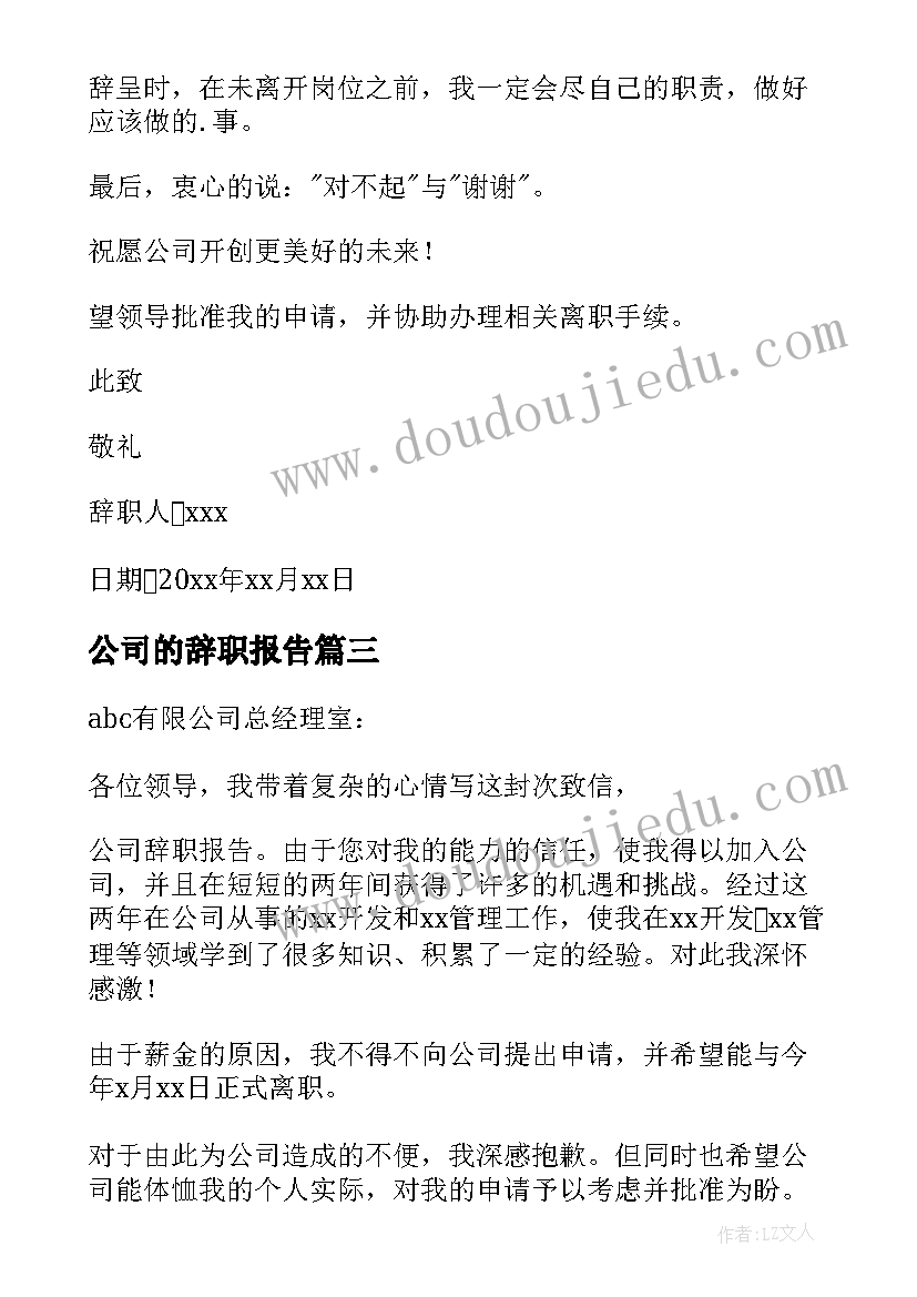 2023年转正个人简历 邮政员工个人转正述职报告(大全5篇)