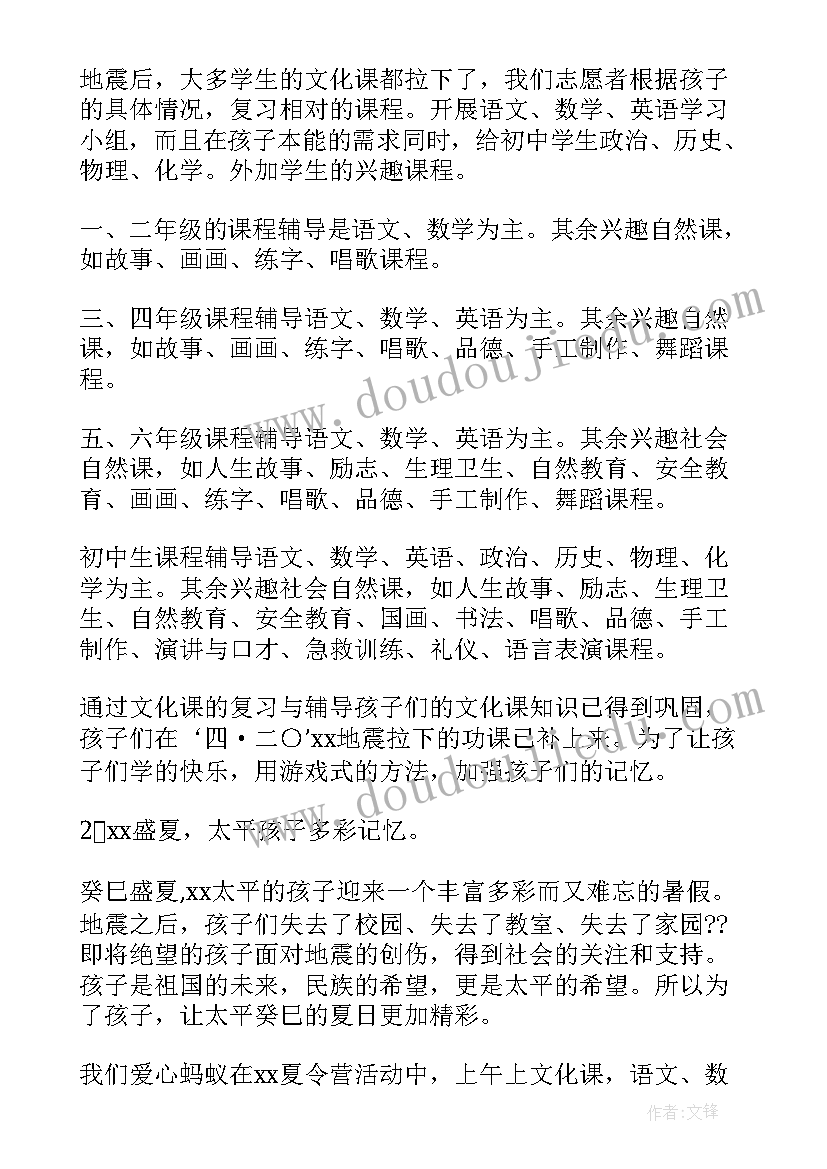 2023年小学春季学期少先队活动总结(优秀7篇)