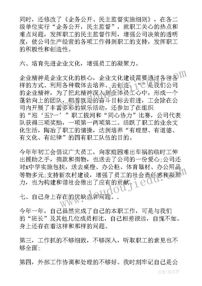 汽车维修企业书记述职报告总结(精选7篇)