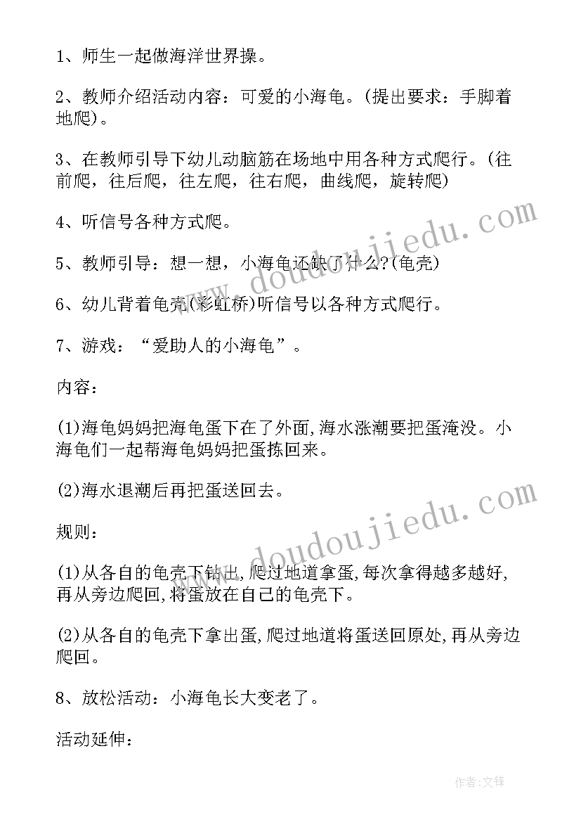 最新中班体育活动保龄球教案(优质5篇)