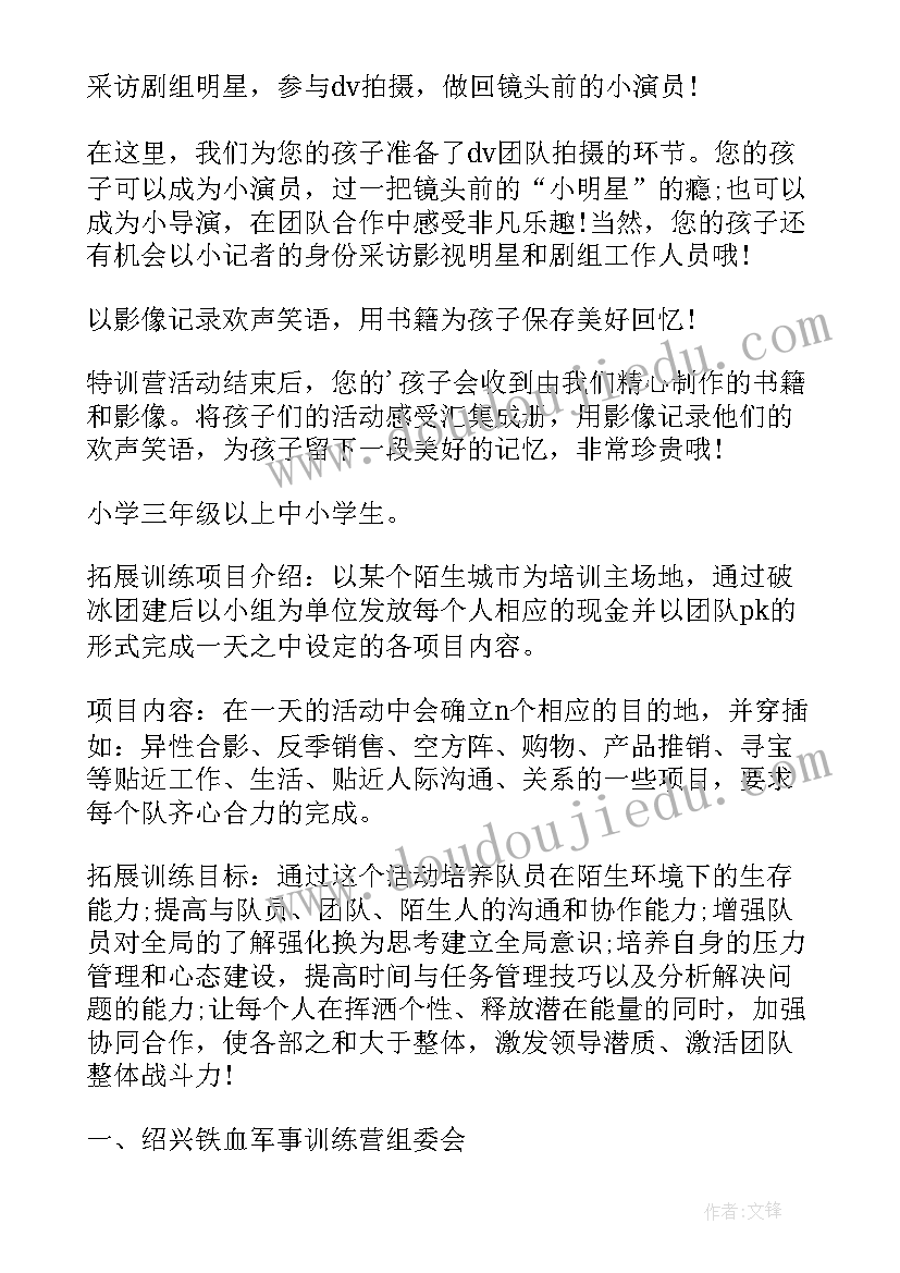 最新中班体育活动保龄球教案(优质5篇)