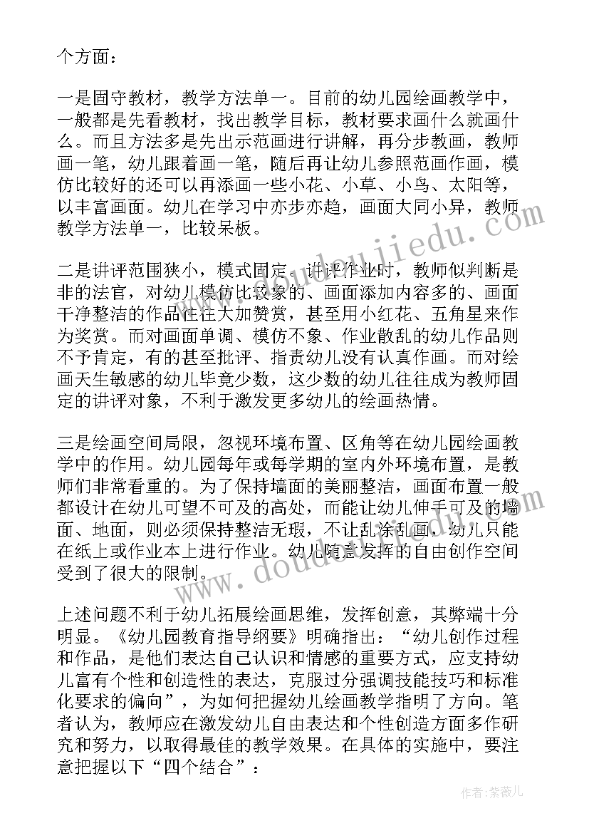 2023年湘版七年级美术教学反思 美术教学反思(汇总8篇)