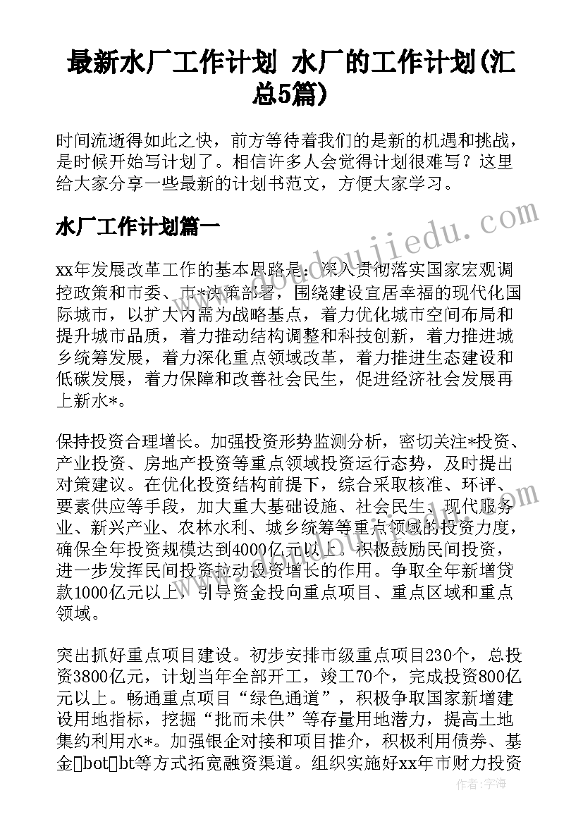 2023年上网课的总结 疫情期间上网课的总结(通用5篇)