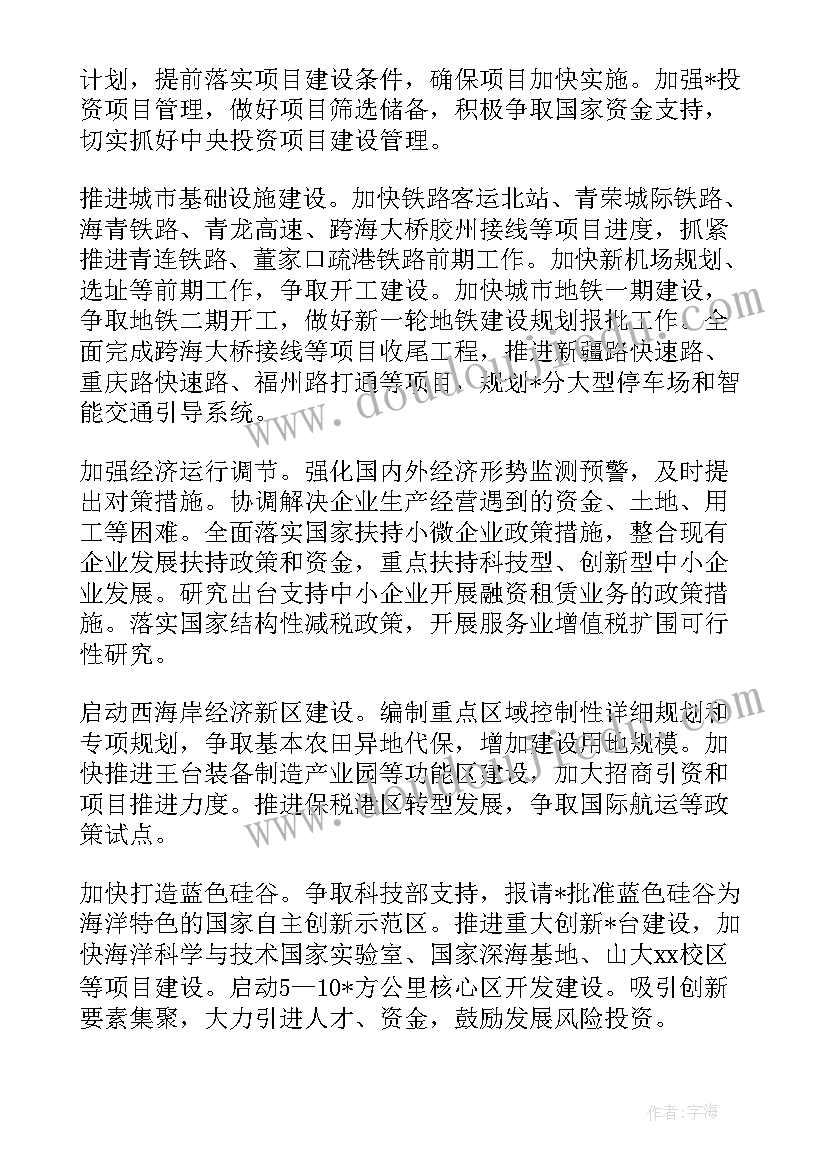 2023年上网课的总结 疫情期间上网课的总结(通用5篇)