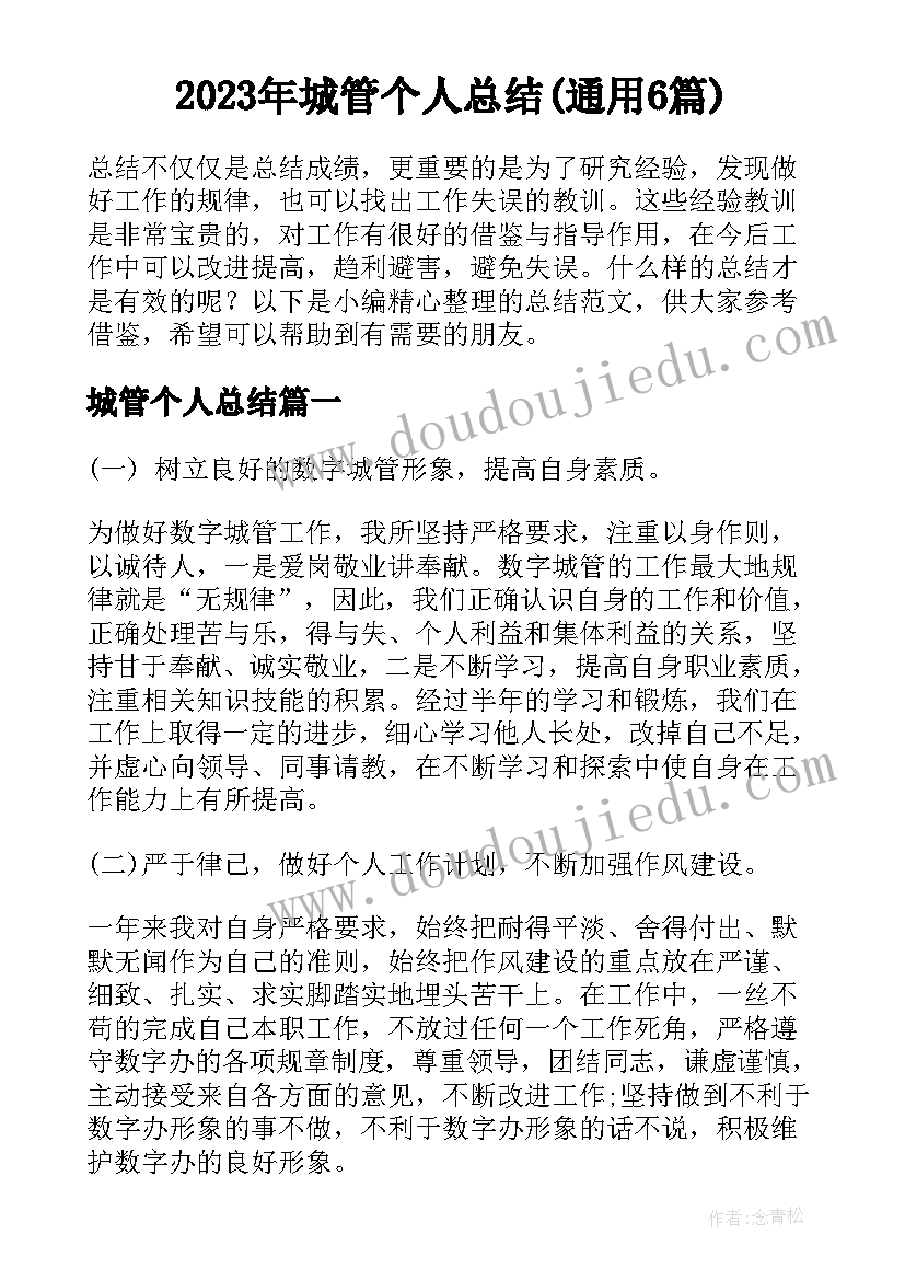 2023年遵循规律分论点 遵循教育规律办学心得体会(实用5篇)