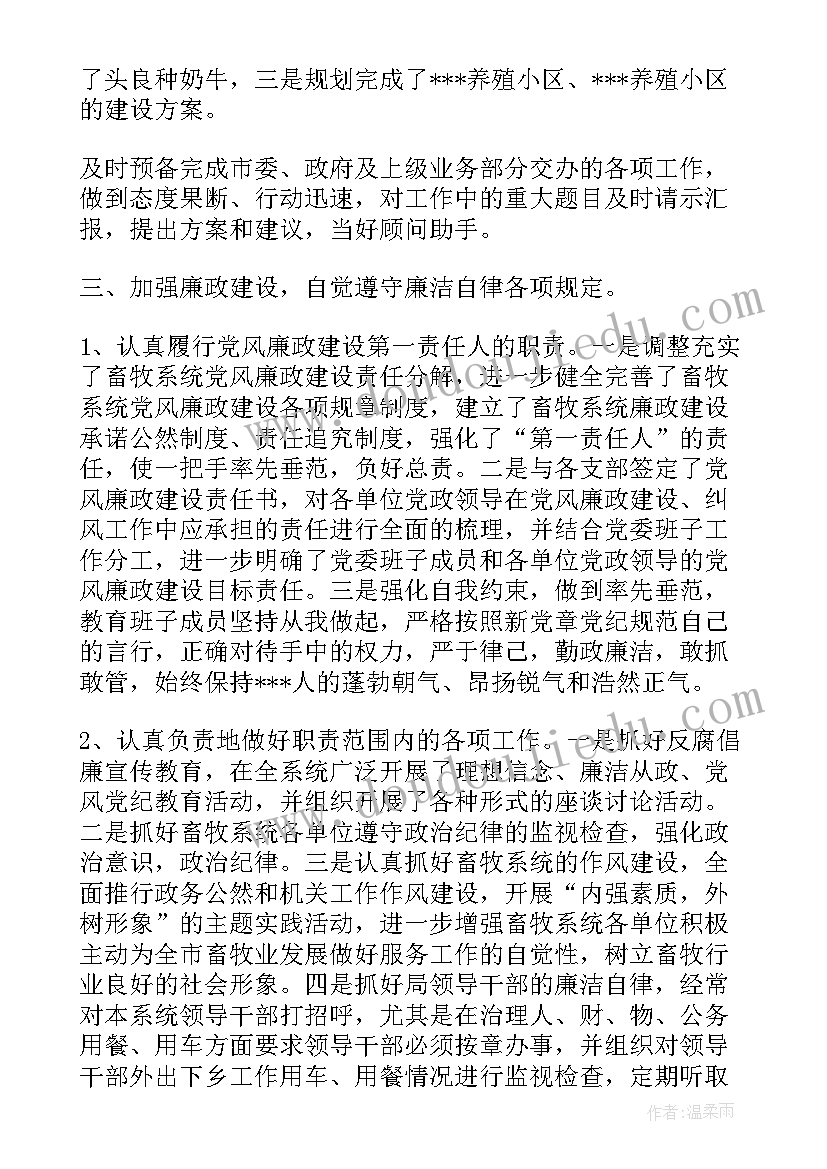 2023年党建办主任述职述廉(通用6篇)