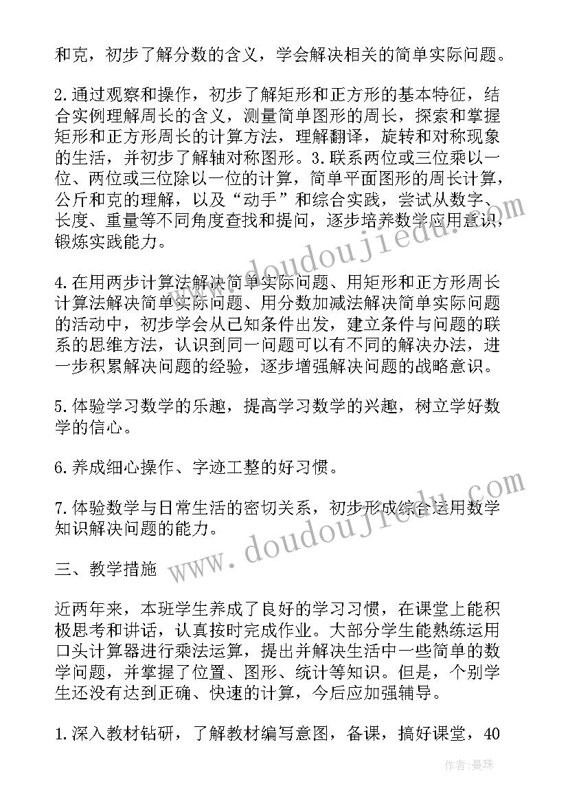 最新酸和碱中和反应的教案 酸和碱中和反应教案(实用5篇)