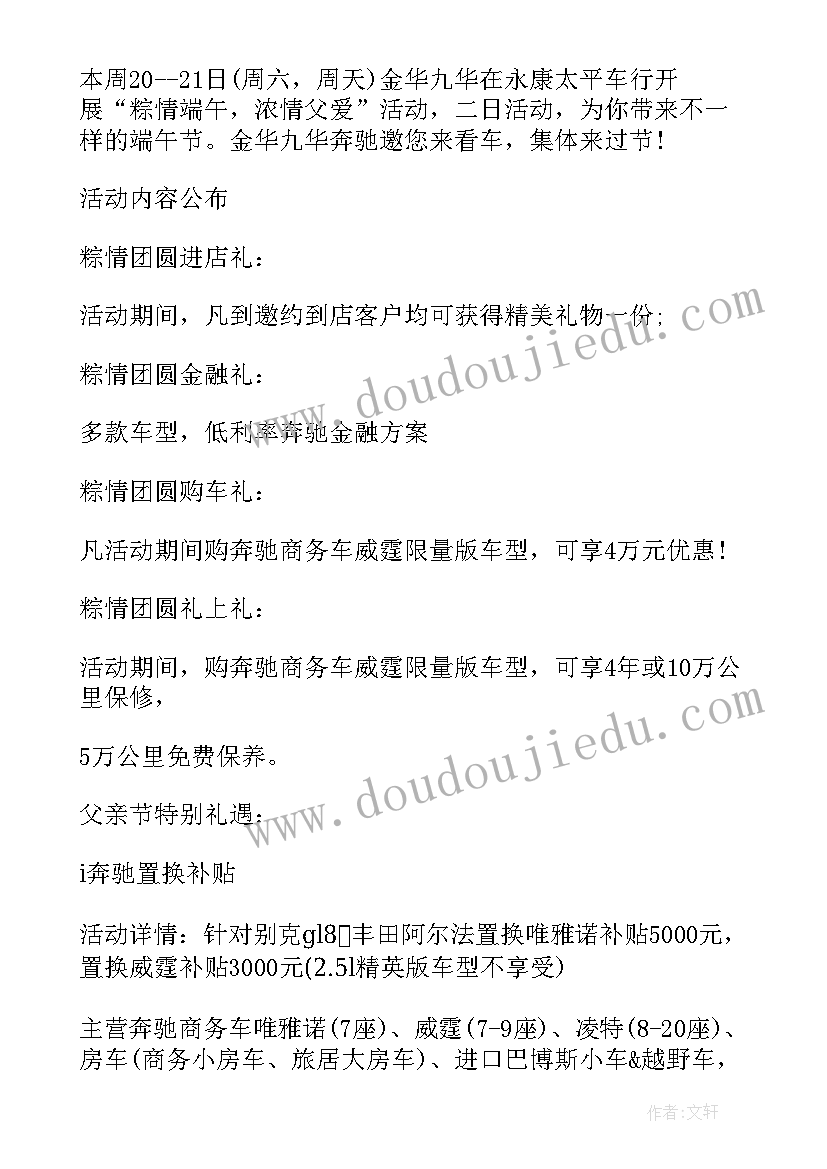 2023年电池不能随便玩教案反思(优质5篇)