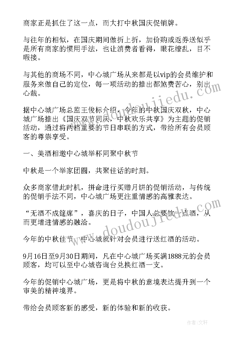 2023年电池不能随便玩教案反思(优质5篇)