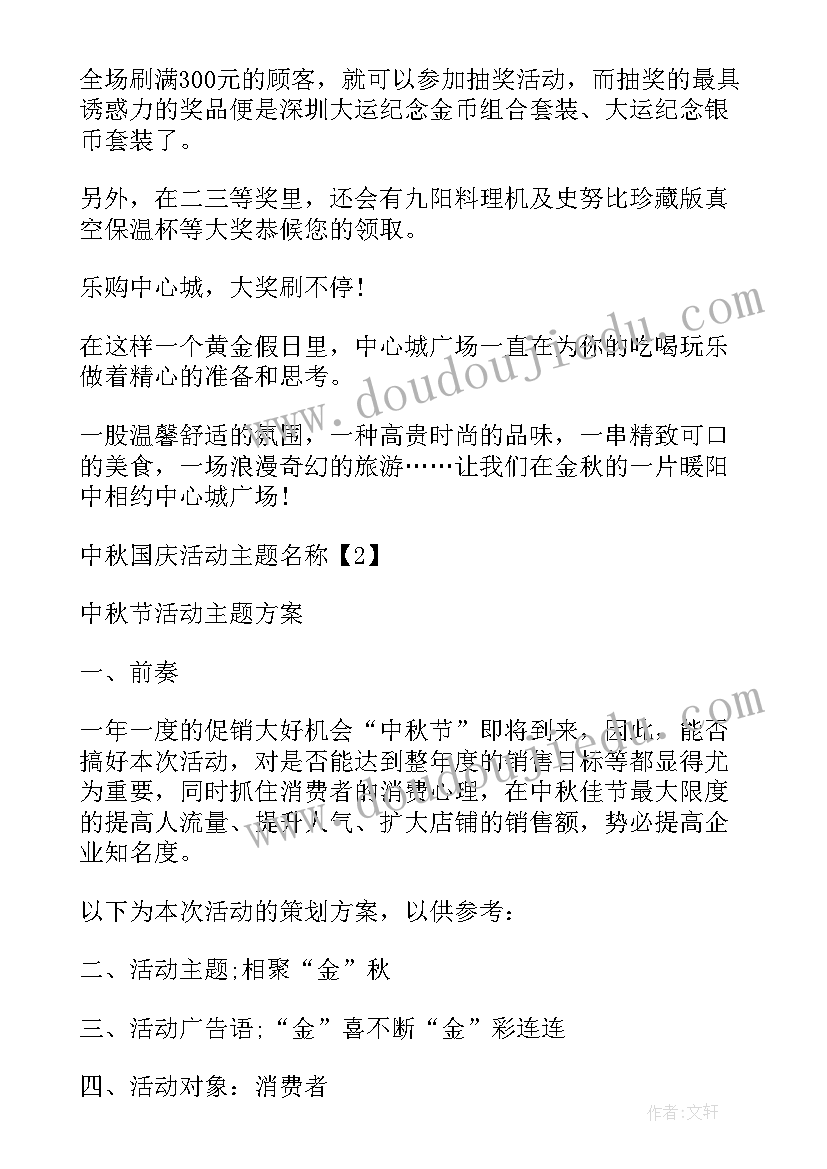 2023年电池不能随便玩教案反思(优质5篇)