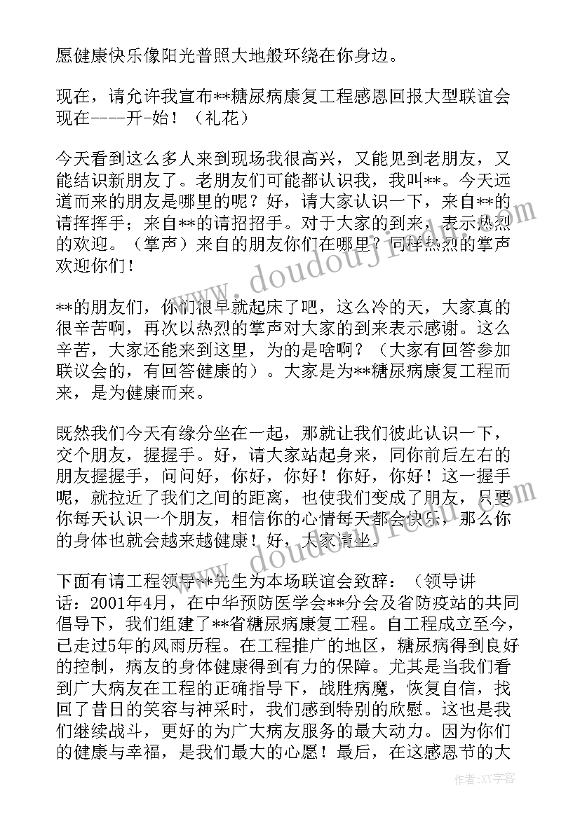 最新老年活动主持稿子(模板5篇)