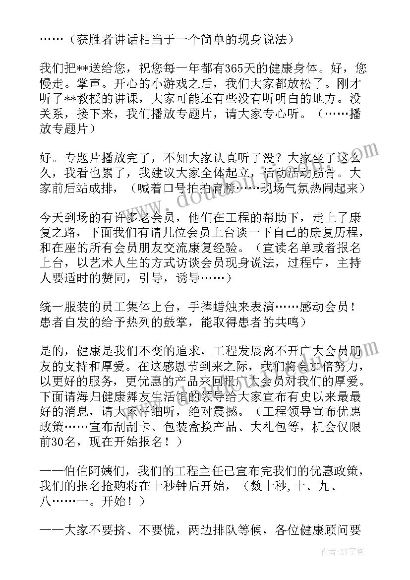 最新老年活动主持稿子(模板5篇)