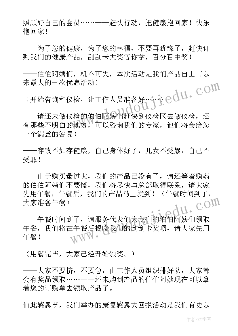 最新老年活动主持稿子(模板5篇)