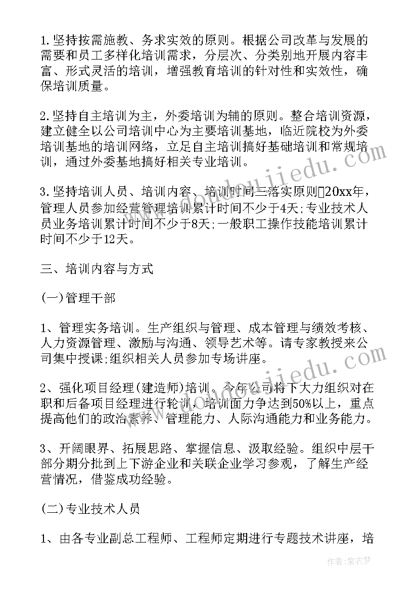 最新客房部培训计划主要包括哪些内容(优秀10篇)