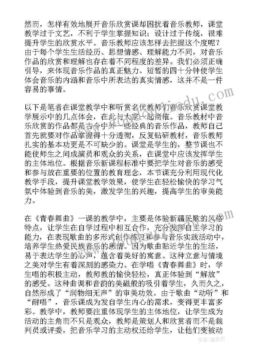 最新感悟青春心得体会 英语教学反思感悟随笔(模板5篇)