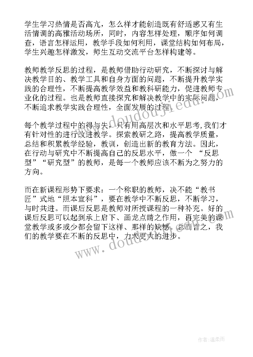 最新感悟青春心得体会 英语教学反思感悟随笔(模板5篇)