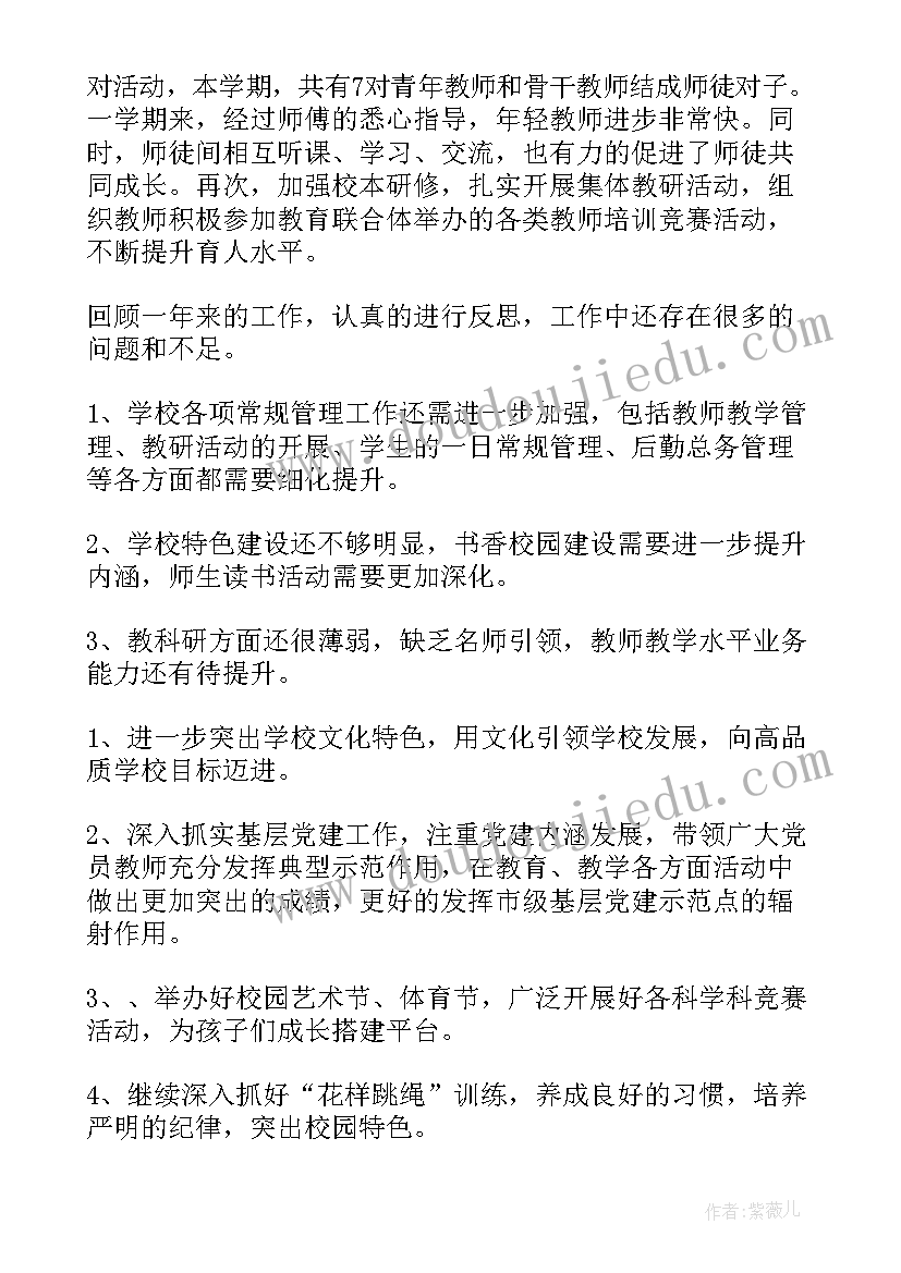 文明校园创建计划幼儿园 幼儿园文明校园创建活动总结(实用7篇)