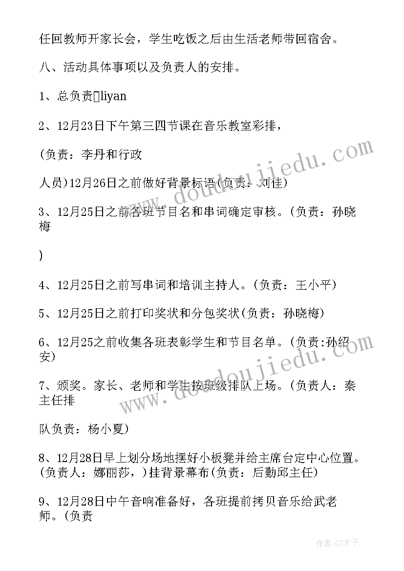 农村小学课活动方案策划 小学赛课活动方案(汇总10篇)