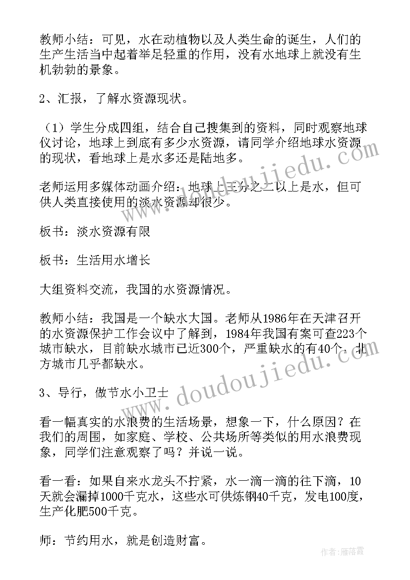 2023年吉教版综合实践活动课教案及反思(优质5篇)