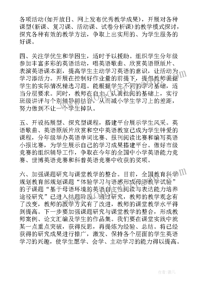 最新初中生物教研组长工作计划 教研组长工作计划(汇总8篇)