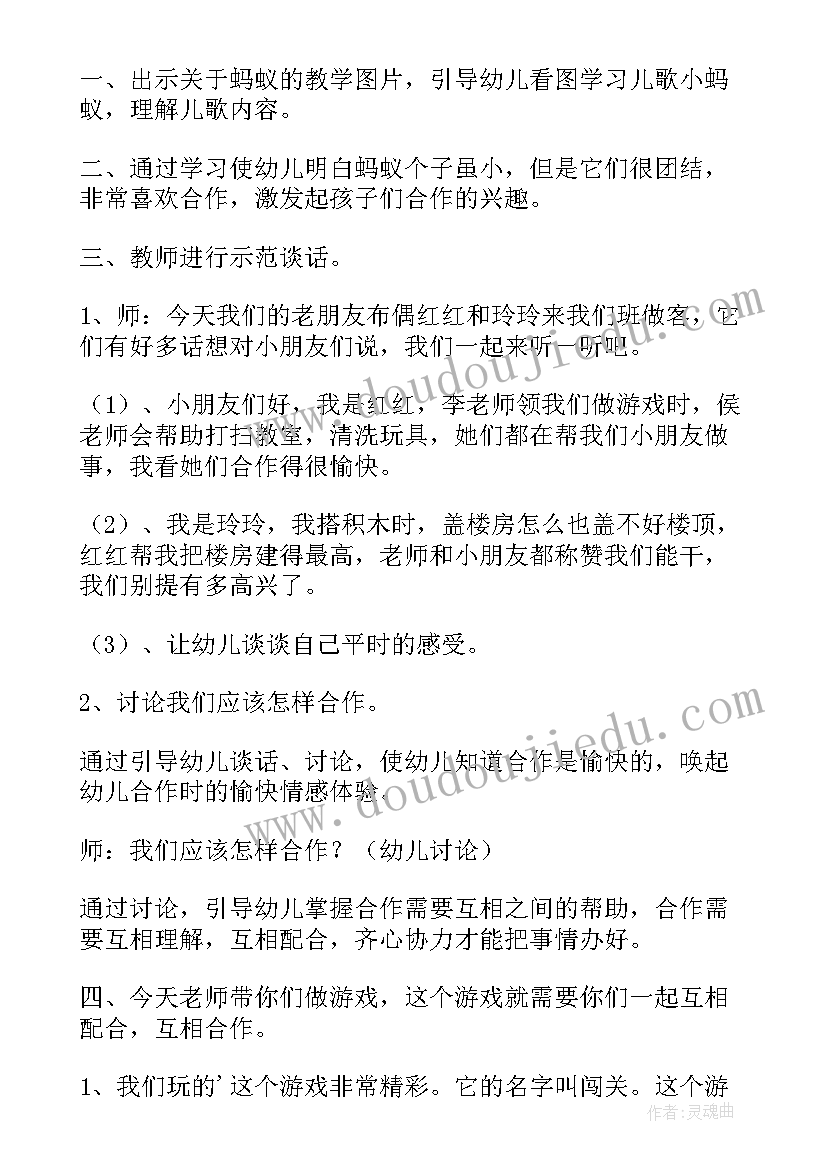 大班社会植树活动反思教案(大全5篇)