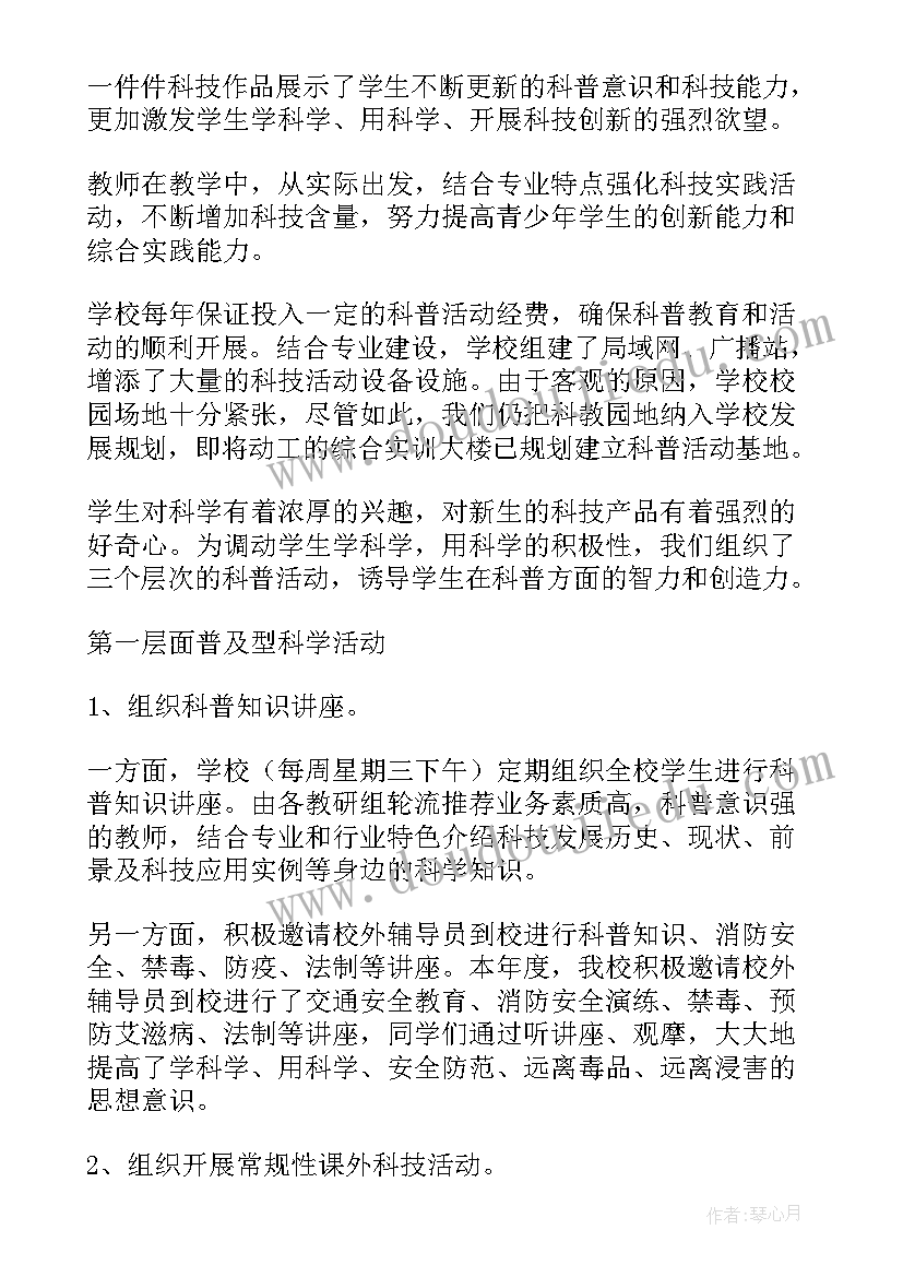 小学世界环境日活动总结(实用10篇)