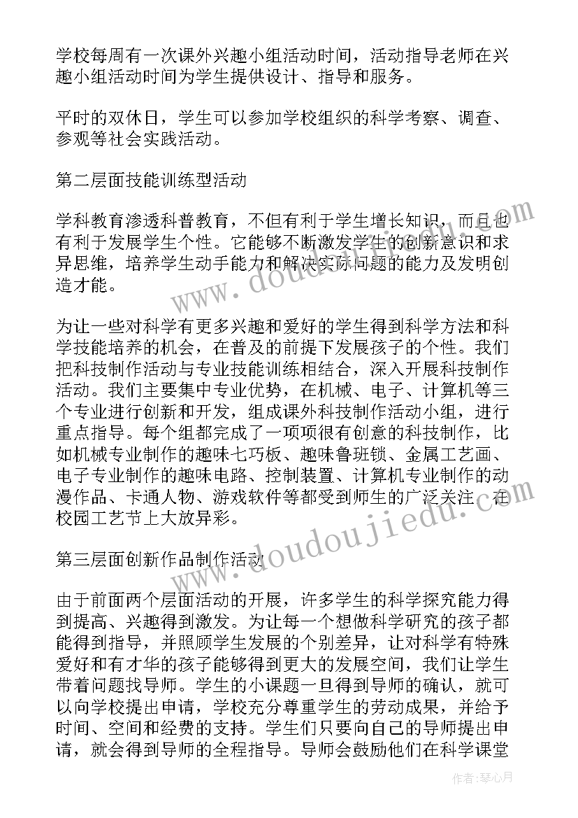 小学世界环境日活动总结(实用10篇)