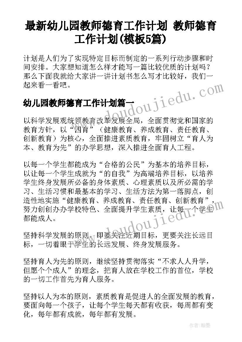 最新教师寒假培训总结与反思 小学教师寒假培训心得体会总结(精选5篇)