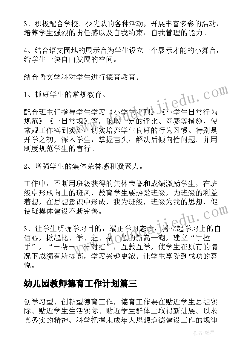 最新教师寒假培训总结与反思 小学教师寒假培训心得体会总结(精选5篇)