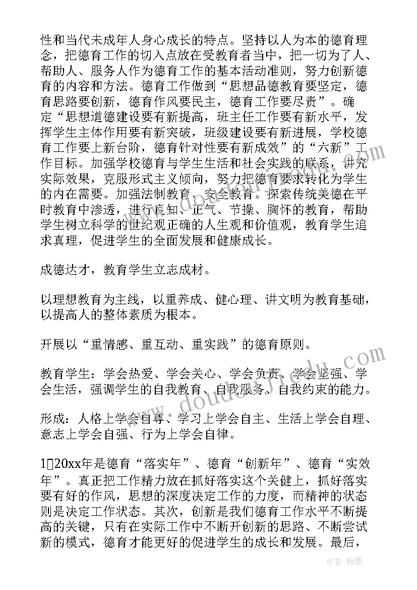 最新教师寒假培训总结与反思 小学教师寒假培训心得体会总结(精选5篇)