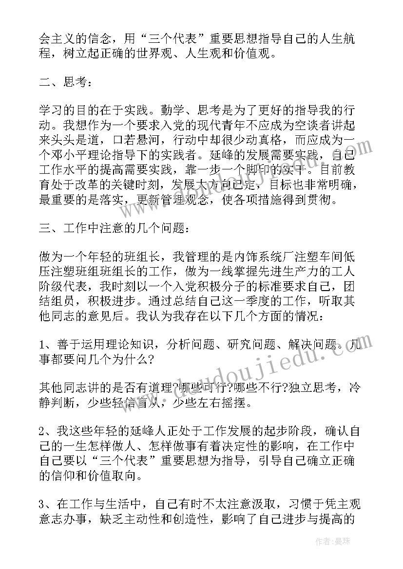 以中国红为话题 中国路心得体会(优质6篇)