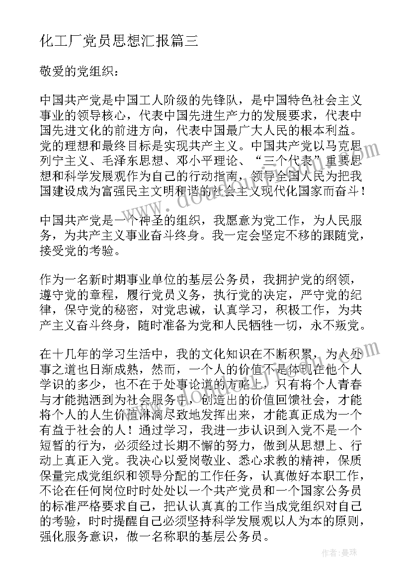 以中国红为话题 中国路心得体会(优质6篇)