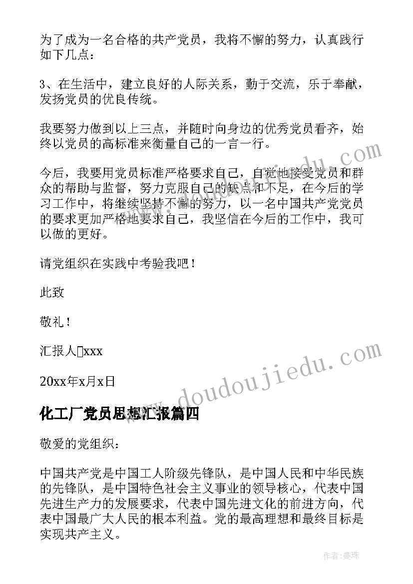 以中国红为话题 中国路心得体会(优质6篇)