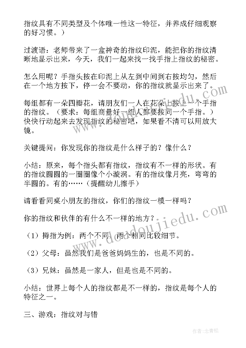 最新幼儿园数学教案顺数和倒数(通用9篇)