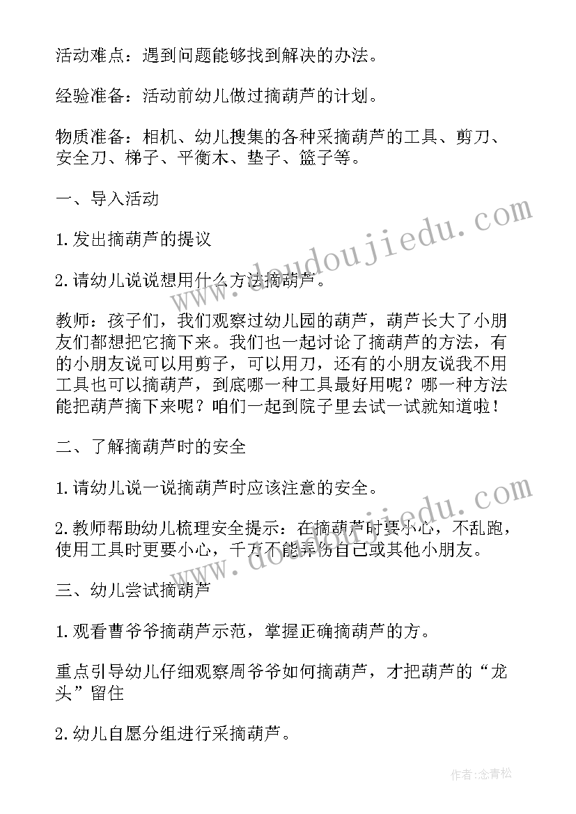 最新幼儿园数学教案顺数和倒数(通用9篇)