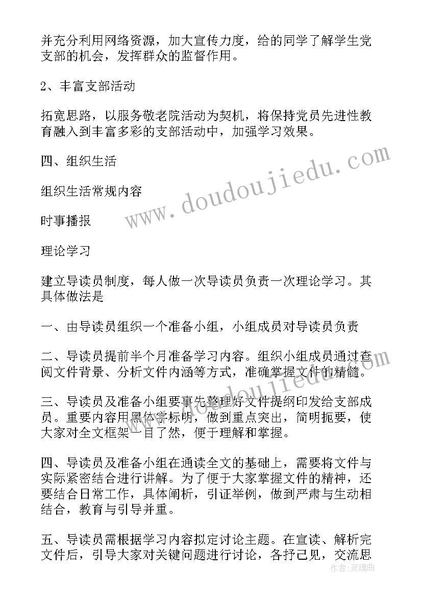 2023年肿瘤宣传标语 肿瘤宣传周活动总结(优质8篇)