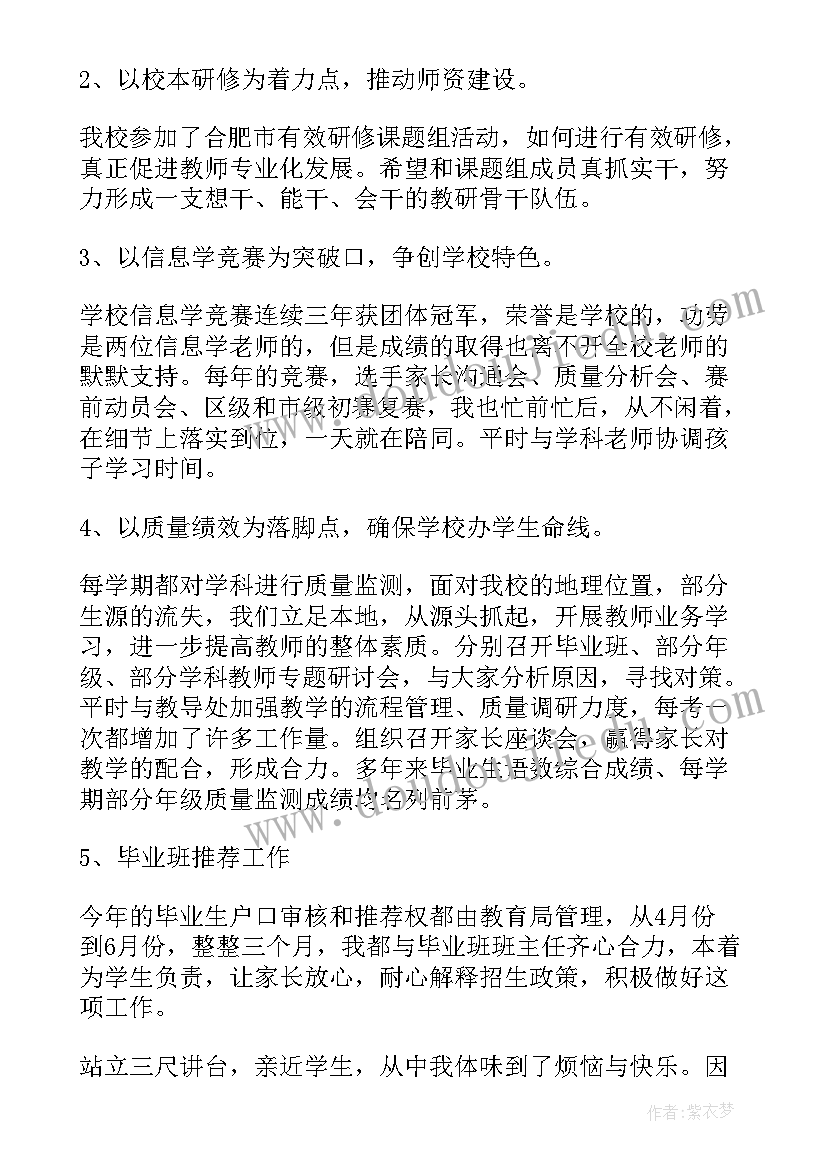 学雷锋演讲比赛串词(大全10篇)