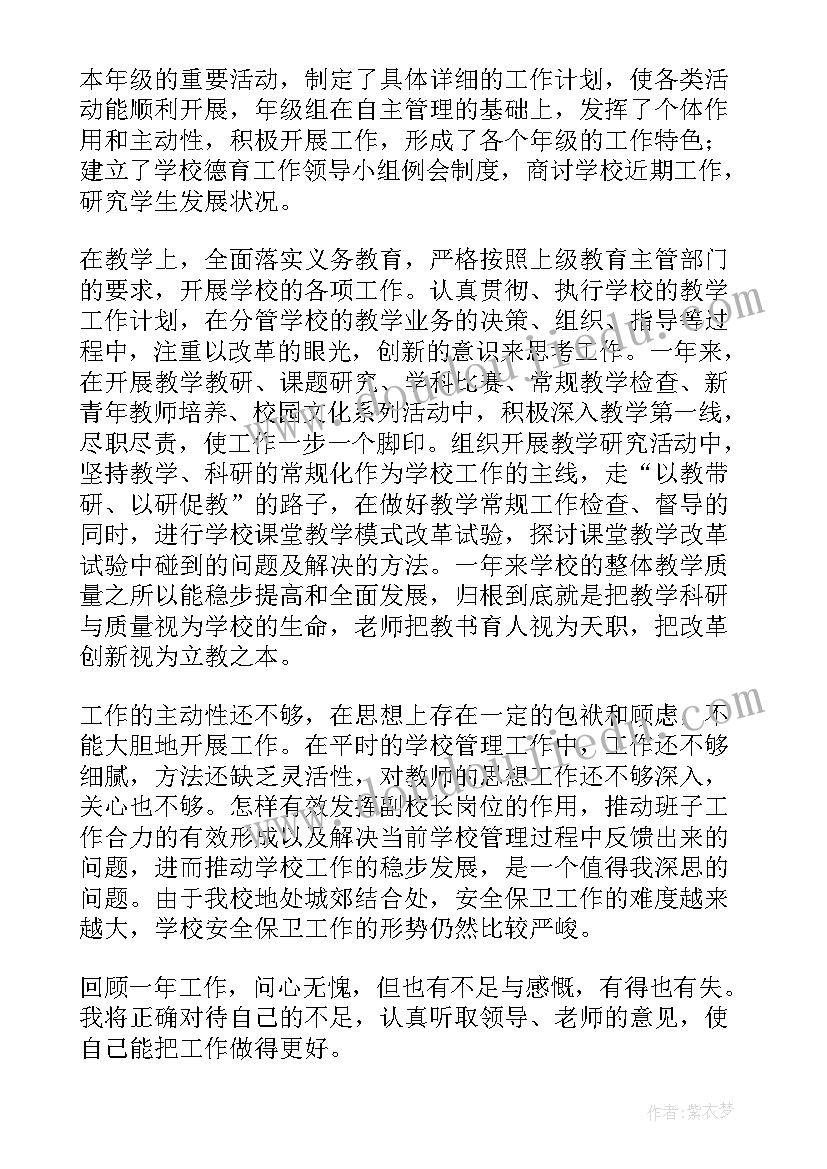 学雷锋演讲比赛串词(大全10篇)