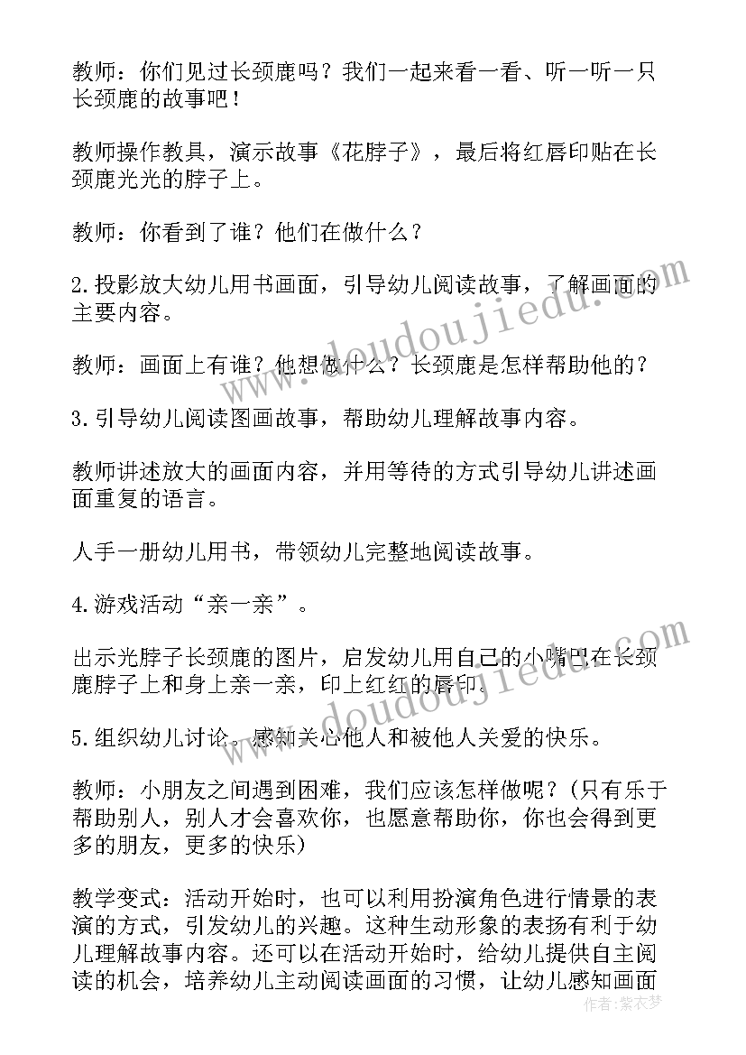 2023年幼儿中班词语接龙教案及反思 幼儿园中班语言活动方案(优质10篇)