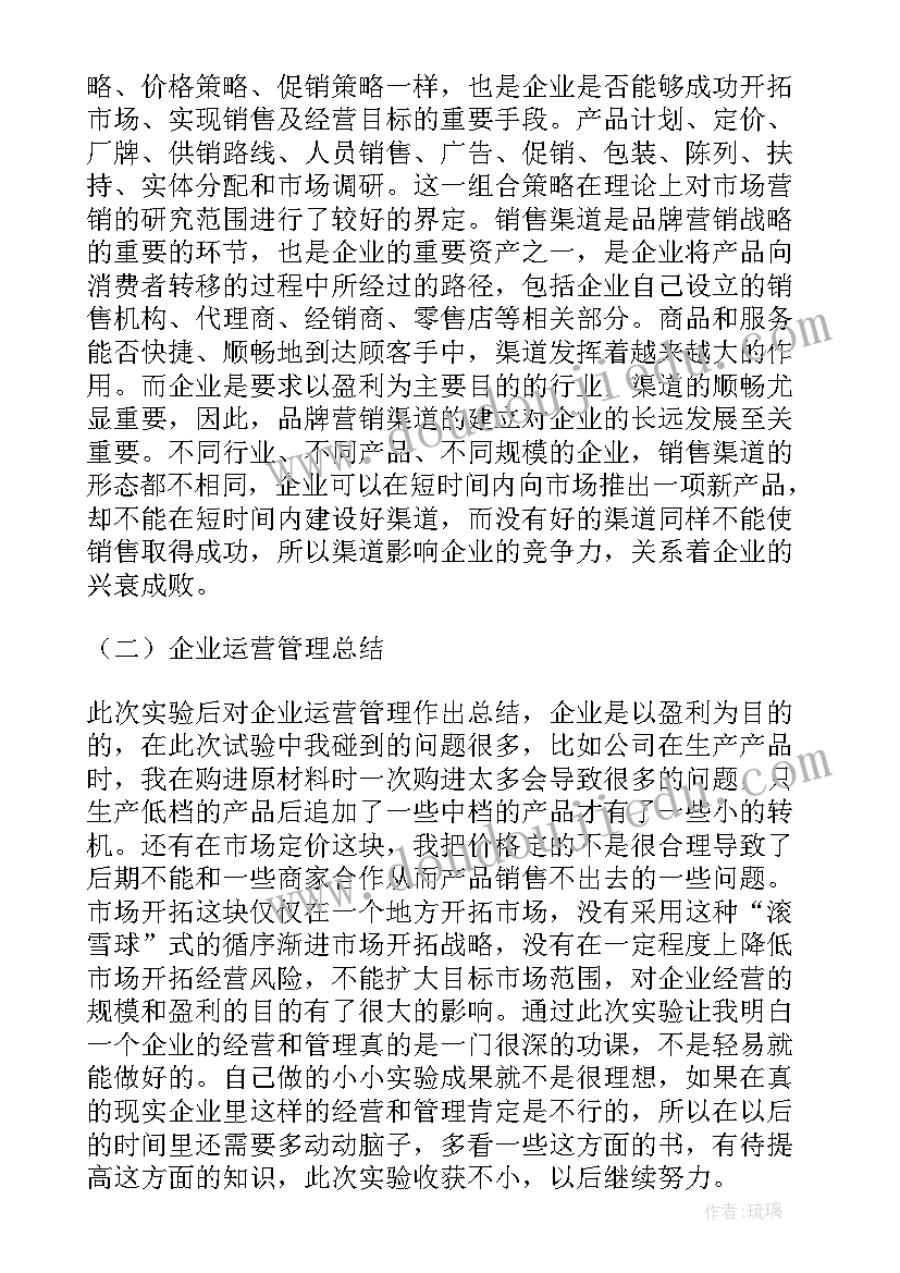 最新乡镇环保消防工作汇报材料(模板5篇)