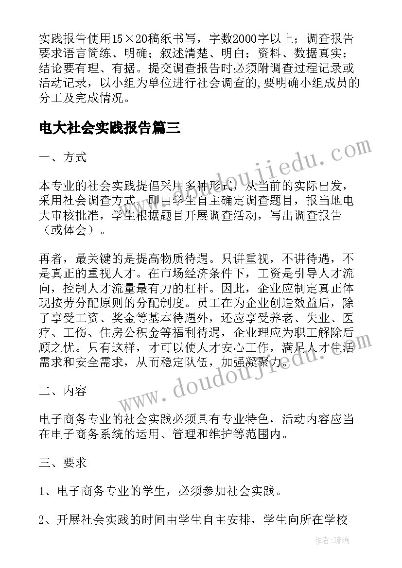 最新乡镇环保消防工作汇报材料(模板5篇)