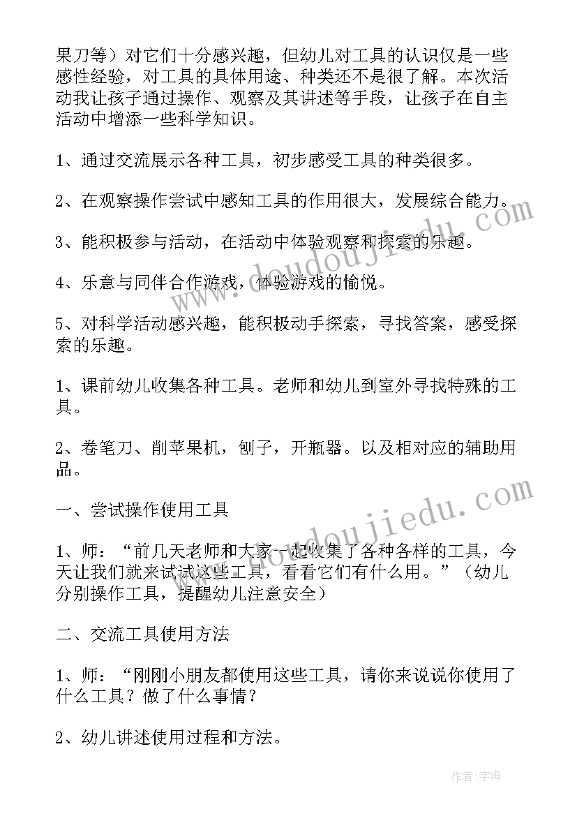 幼儿园植树节活动总结与反思 幼儿园植树节活动教案集合(实用5篇)