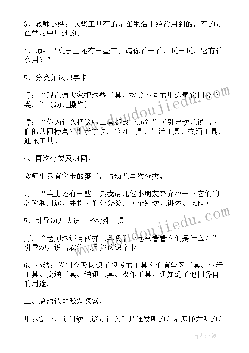 幼儿园植树节活动总结与反思 幼儿园植树节活动教案集合(实用5篇)