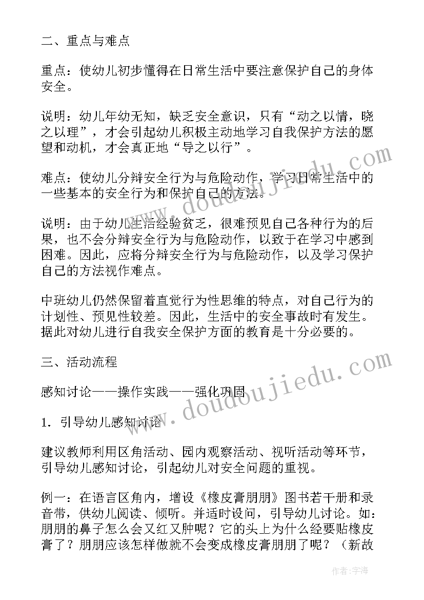 幼儿园植树节活动总结与反思 幼儿园植树节活动教案集合(实用5篇)