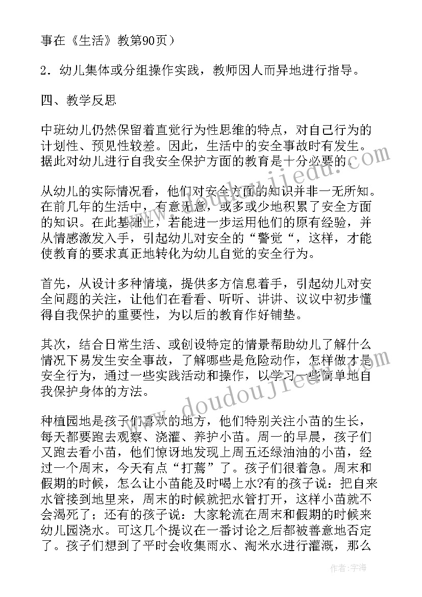 幼儿园植树节活动总结与反思 幼儿园植树节活动教案集合(实用5篇)