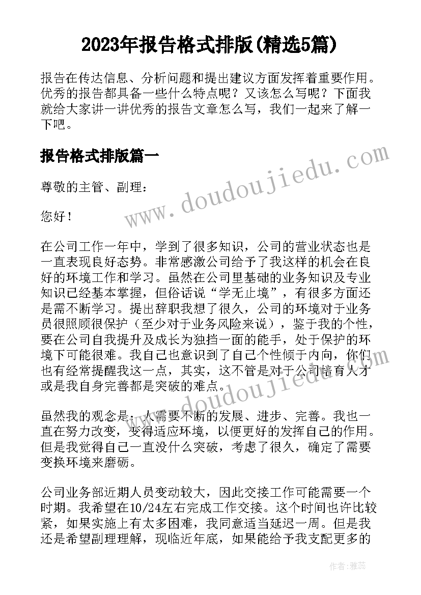 最新小学六年级毕业生期末评语(模板6篇)