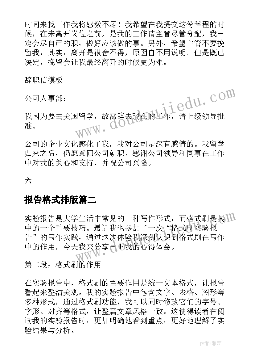 最新小学六年级毕业生期末评语(模板6篇)